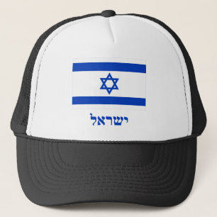 Israel-Flagge mit Namen auf Hebräer Truckerkappe