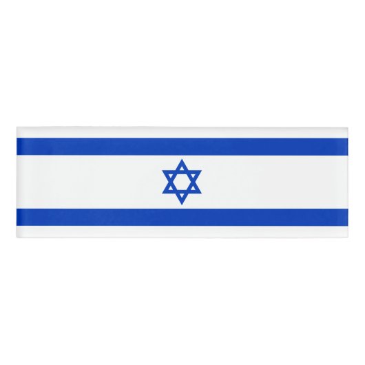 Israel-Flagge Namenschild (Vorderseite)