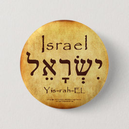 ISRAEL HEBREW BUTTON