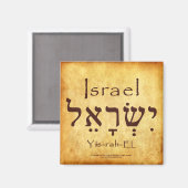 ISRAEL HEBREW MAGNET (Vorderseite/Rückseite)