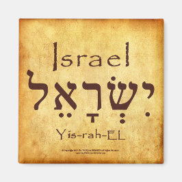 ISRAEL HEBREW MAGNET