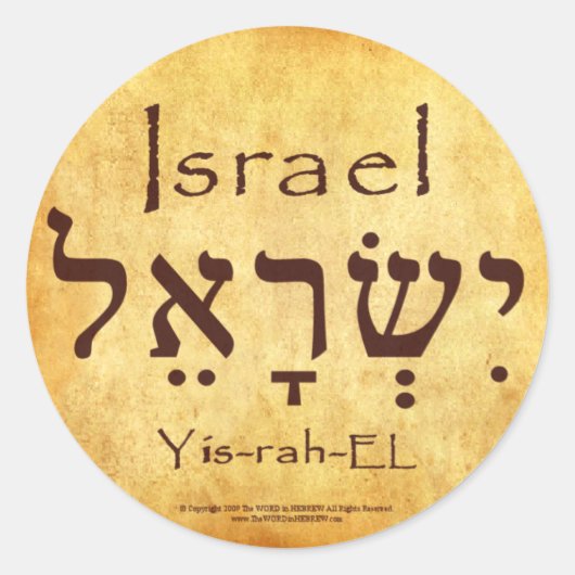 ISRAEL HEBREW STICKERS (Vorderseite)