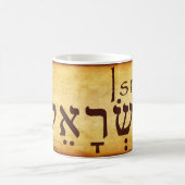 ISRAEL HEBREW TASSE (Mittel)