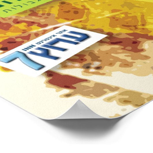 Israel hören poster (Ecke)