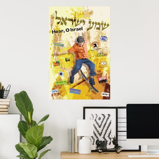 Israel hören poster (Heimbüro)