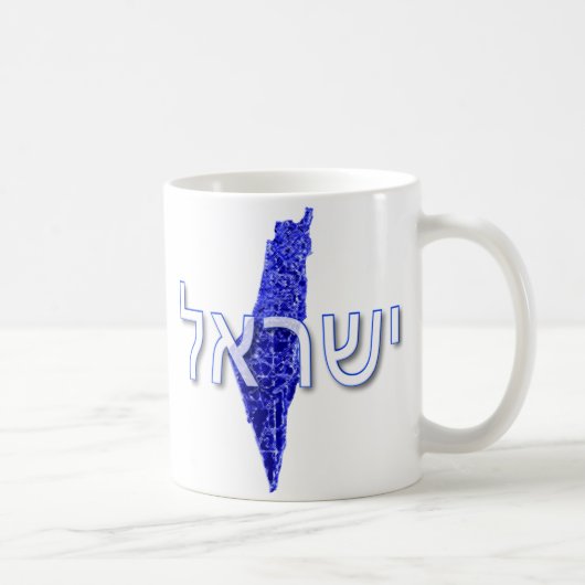 Israel Kaffeetasse (Rechts)