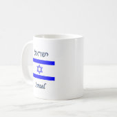Israel Kaffeetasse (Vorderseite Links)