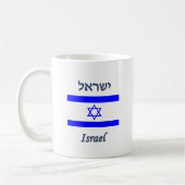Israel Kaffeetasse (Links)