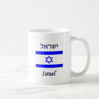 Israel Kaffeetasse
