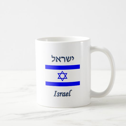 Israel Kaffeetasse (Rechts)