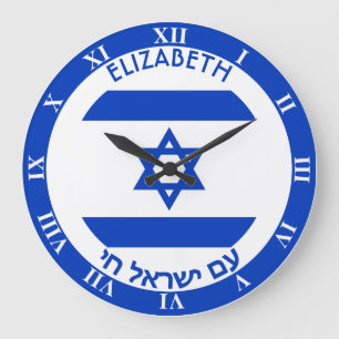 Israel Magen David Blue White Personalized Flag Große Wanduhr