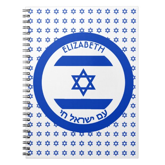 Israel Magen David Blue White Personalized Flag Notizblock (Vorderseite)
