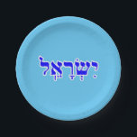 Israel Personalisierter hebräischer Name Pappteller<br><div class="desc">Personalisiert mit dem biblisch-hebräischen Namen Israel mit blauen Schriftzeichen und einer weißen Kontur,  sind diese himmelblauen Teller perfekt für Bar mitzvahs und jüdische Partys zur Namensgebung.</div>