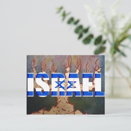 Israel Postkarte (Stehend Vorderseite)