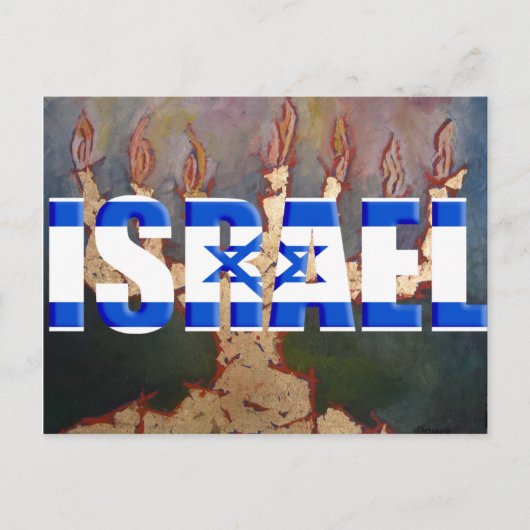 Israel Postkarte (Vorderseite)