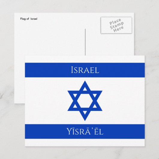 Israel Postkarte (Vorne/Hinten)