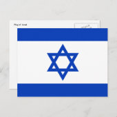 Israel Postkarte (Vorne/Hinten)
