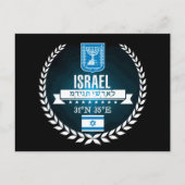 Israel Postkarte (Vorderseite)