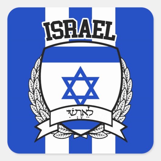 Israel Quadratischer Aufkleber (Vorderseite)