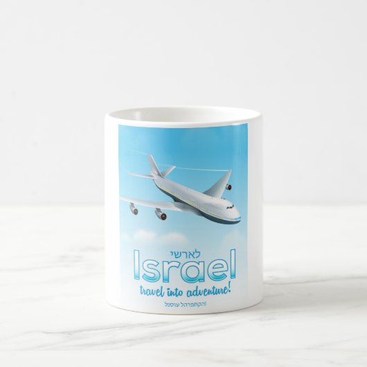 Israel " Reise ins Abenteuer" Kaffeetasse (Mittel)
