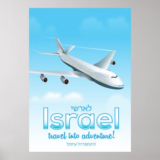 Israel " Reise ins Abenteuer" Poster (Vorne)