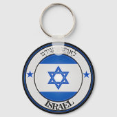 Israel Round Emblem Schlüsselanhänger (Vorderseite)