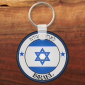 Israel Round Emblem Schlüsselanhänger (Vorderseite)