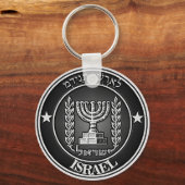 Israel Round Emblem Schlüsselanhänger (Vorderseite)