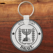 Israel Round Emblem Schlüsselanhänger (Vorderseite)
