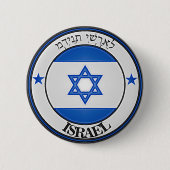 Israel-RundEmblem Button (Vorderseite)