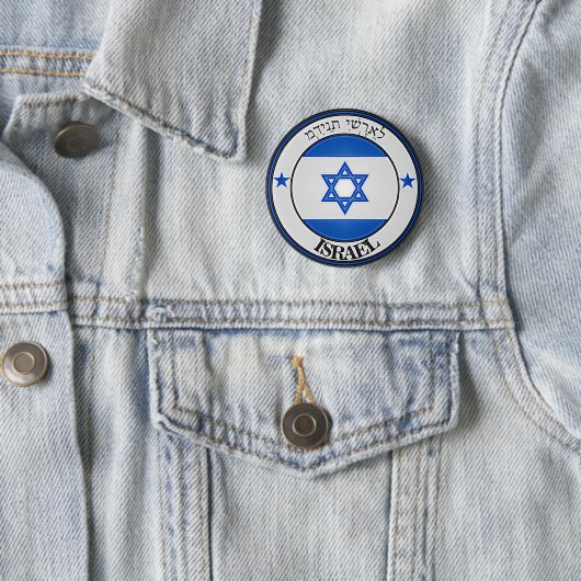 Israel-RundEmblem Button (Beispiel)
