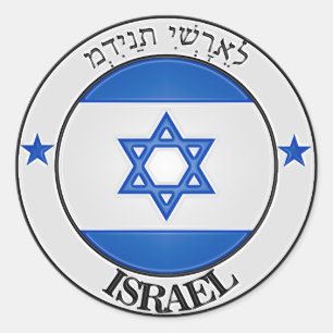 Israel-RundEmblem Runder Aufkleber
