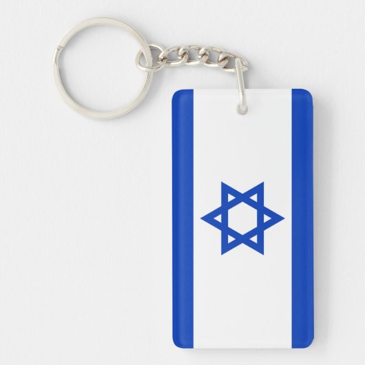 Israel Schlüsselanhänger (Vorderseite)