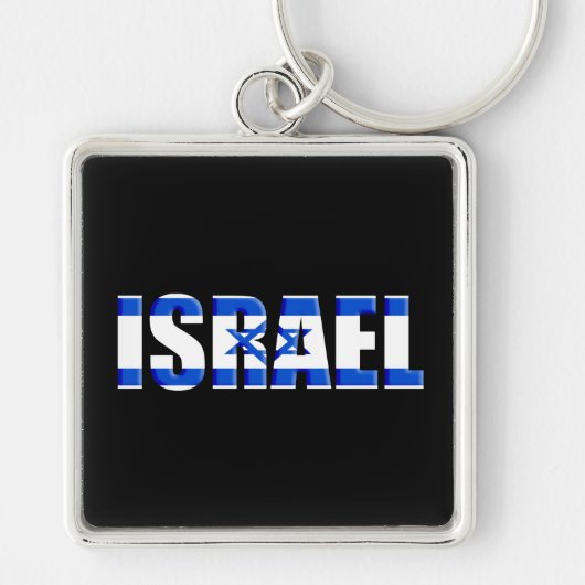 Israel Schlüsselanhänger (Vorne)