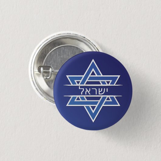 Israel-Stern von David in hebräischer Flagge Button (Vorne & Hinten)