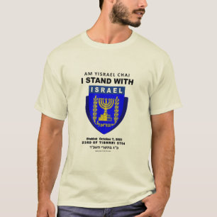 Israel Strong - Am Yisrael Chai T - Shirt