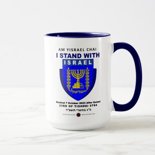 Israel Strong - Am Yisrael Chai Tasse (Rechts)
