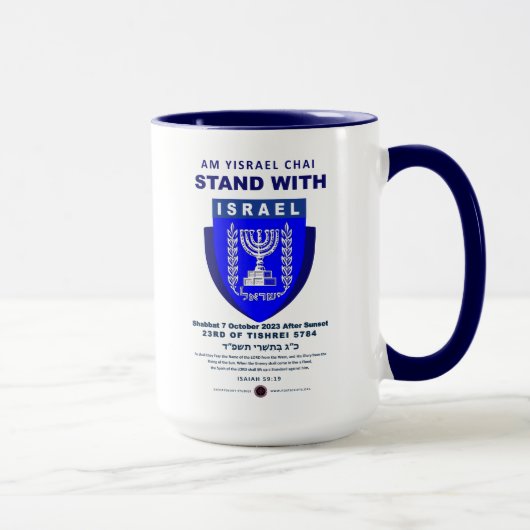 Israel Strong - Am Yisrael Chai Tasse (Rechts)