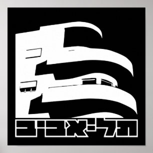 Israel Tel aviv "White City" Poster