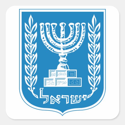 Israel-Wappen-Aufkleber Quadratischer Aufkleber (Vorderseite)