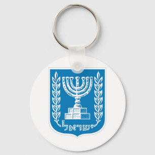 Israel-Wappen Schlüsselanhänger