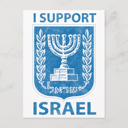 Israel-Wappen Vintag Postkarte (Vorderseite)