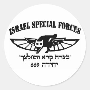 Israelische Armee IDF 669 resque Einheit Hebräer Runder Aufkleber