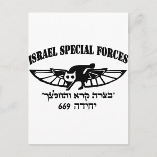 Israelische Armee IDF 669 resque Einheit Hebräisch Postkarte