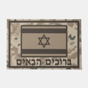 Israelische Flagge auf der Wüste - Willkommen (Heb Fußmatte