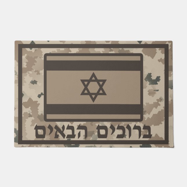 Israelische Flagge auf der Wüste - Willkommen (Heb Fußmatte (Vorderseite)