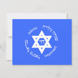 israelische Flagge Bar Bat Mitzvah UAWG 2 RSVP Karte