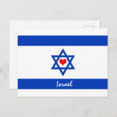 Israelische Flagge & Herz - Israel - Reise-/Sportf Postkarte (Vorne/Hinten)