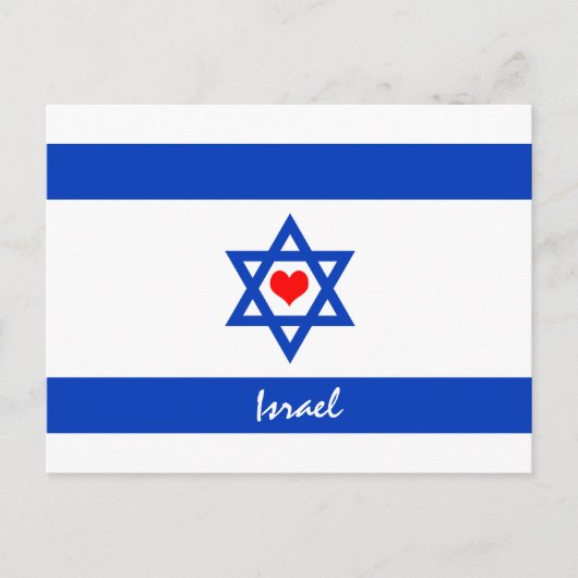 Israelische Flagge & Herz - Israel - Reise-/Sportf Postkarte (Vorderseite)