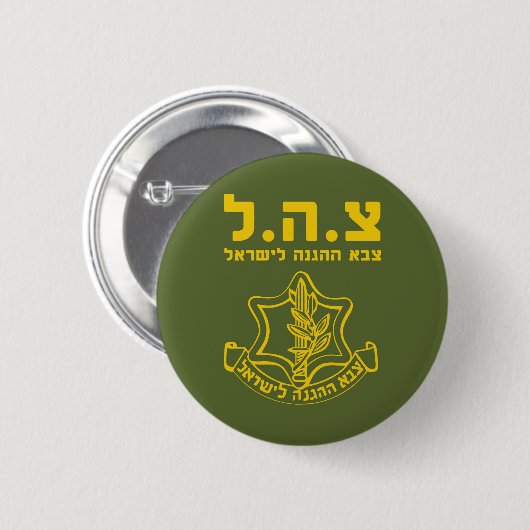 israelische Streitkräfte - HEB Button (Vorne & Hinten)